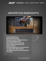 Ноутбук Acer Nitro Lite i5-13420H 16GB / SSD 512GB / GeForce RTX 4050 6GB / NO OS / NH.DAEER.001 - фото 4