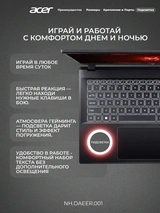 Ноутбук Acer Nitro Lite i5-13420H 16GB / SSD 512GB / GeForce RTX 4050 6GB / NO OS / NH.DAEER.001 - фото 10