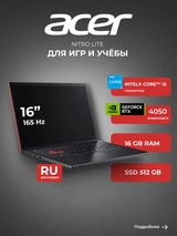 Ноутбук Acer Nitro Lite i5-13420H 16GB / SSD 512GB / GeForce RTX 4050 6GB / NO OS / NH.DAEER.001 - фото 2