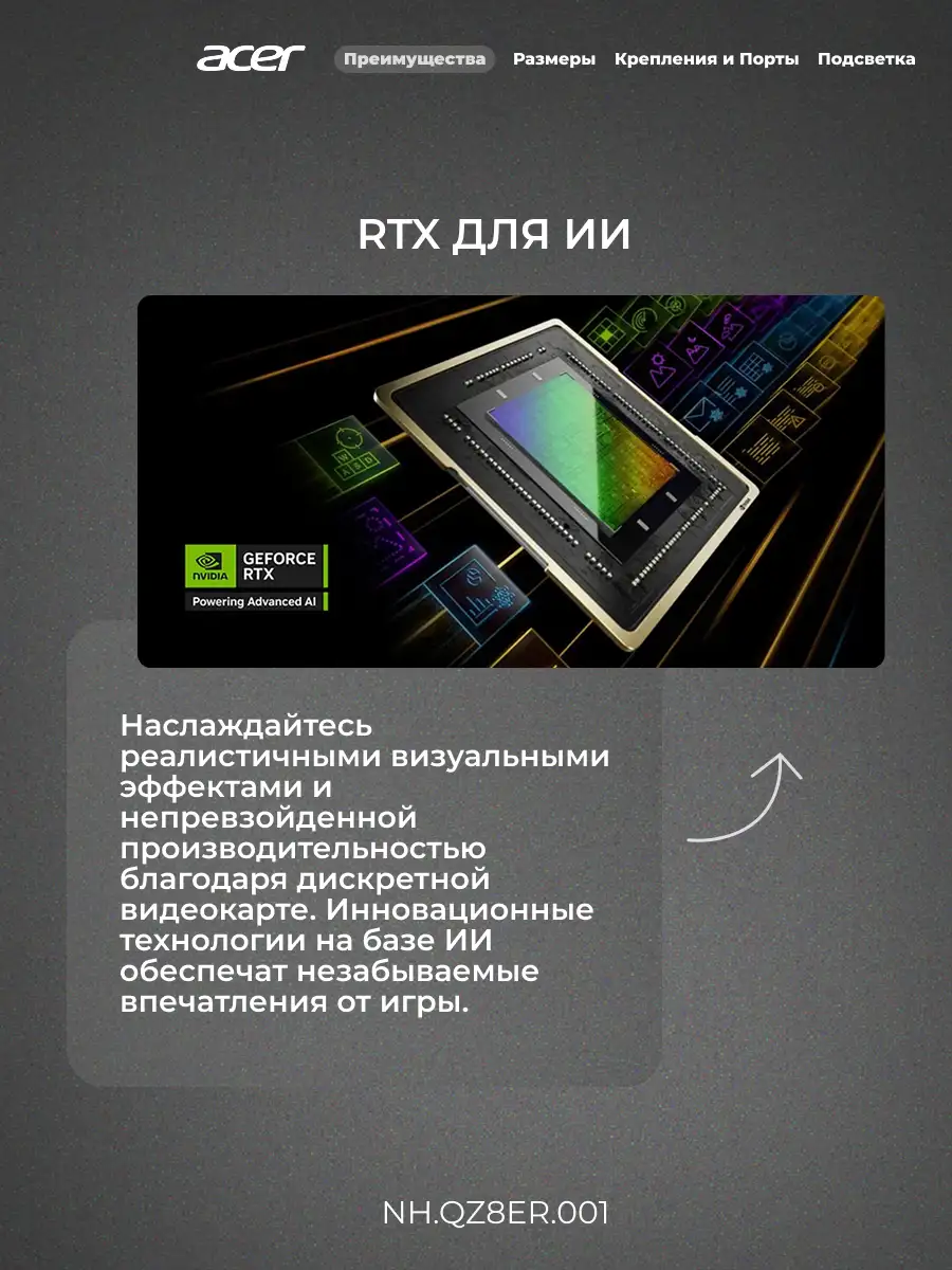 Ноутбук Acer Nitro V 15 Intel Core i5 13420H 16GB / SSD 512GB / RTX 5060 8GB / DOS / NH.QZ8ER.001 - фото 4