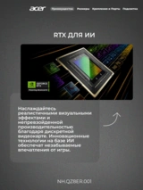 Ноутбук Acer Nitro V 15 Intel Core i5 13420H 16GB / SSD 512GB / RTX 5060 8GB / DOS / NH.QZ8ER.001 - фото 4