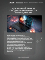 Ноутбук Acer Nitro V 15 Intel Core i5 13420H 16GB / SSD 512GB / RTX 5060 8GB / DOS / NH.QZ8ER.001 - фото 7