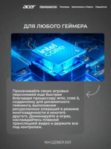 Ноутбук Acer Nitro V 15 Intel Core i5 13420H 16GB / SSD 512GB / RTX 5060 8GB / DOS / NH.QZ8ER.001 - фото 3