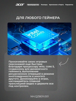 Ноутбук Acer Nitro V 15 Intel Core i5 13420H 16GB / SSD 512GB / RTX 5060 8GB / DOS / NH.QZ8ER.001 - фото 3