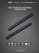 Ноутбук Acer Nitro V 15 Intel Core i5 13420H 16GB / SSD 512GB / RTX 5060 8GB / DOS / NH.QZ8ER.001 - фото 9