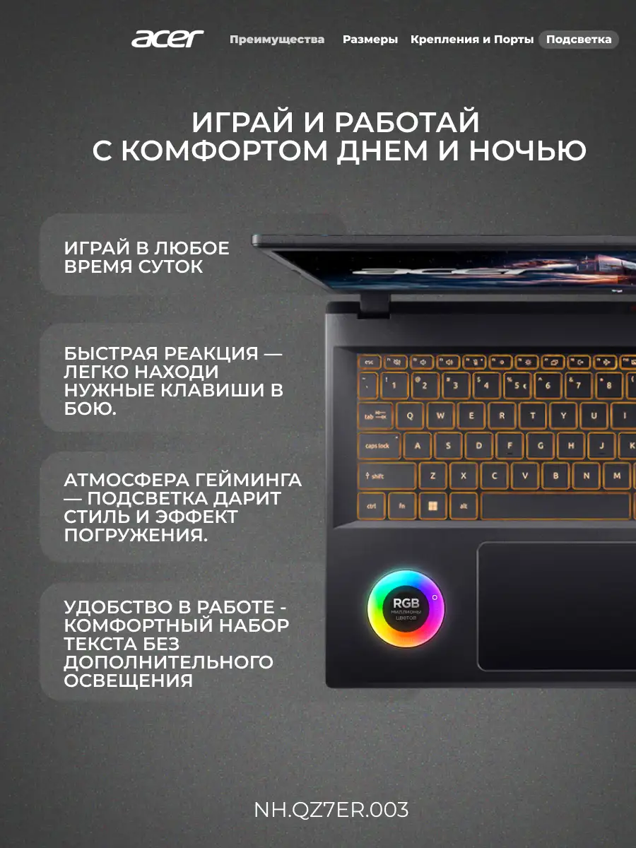 Ноутбук Acer Nitro V 15 Intel Core i7 13620H 16GB / SSD 1TB / RTX 5050 8GB / DOS / NH.QZ7ER.003 - фото 10