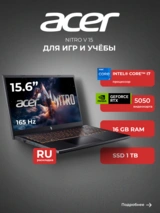 Ноутбук Acer Nitro V 15 Intel Core i7 13620H 16GB / SSD 1TB / RTX 5050 8GB / DOS / NH.QZ7ER.003 - фото 2
