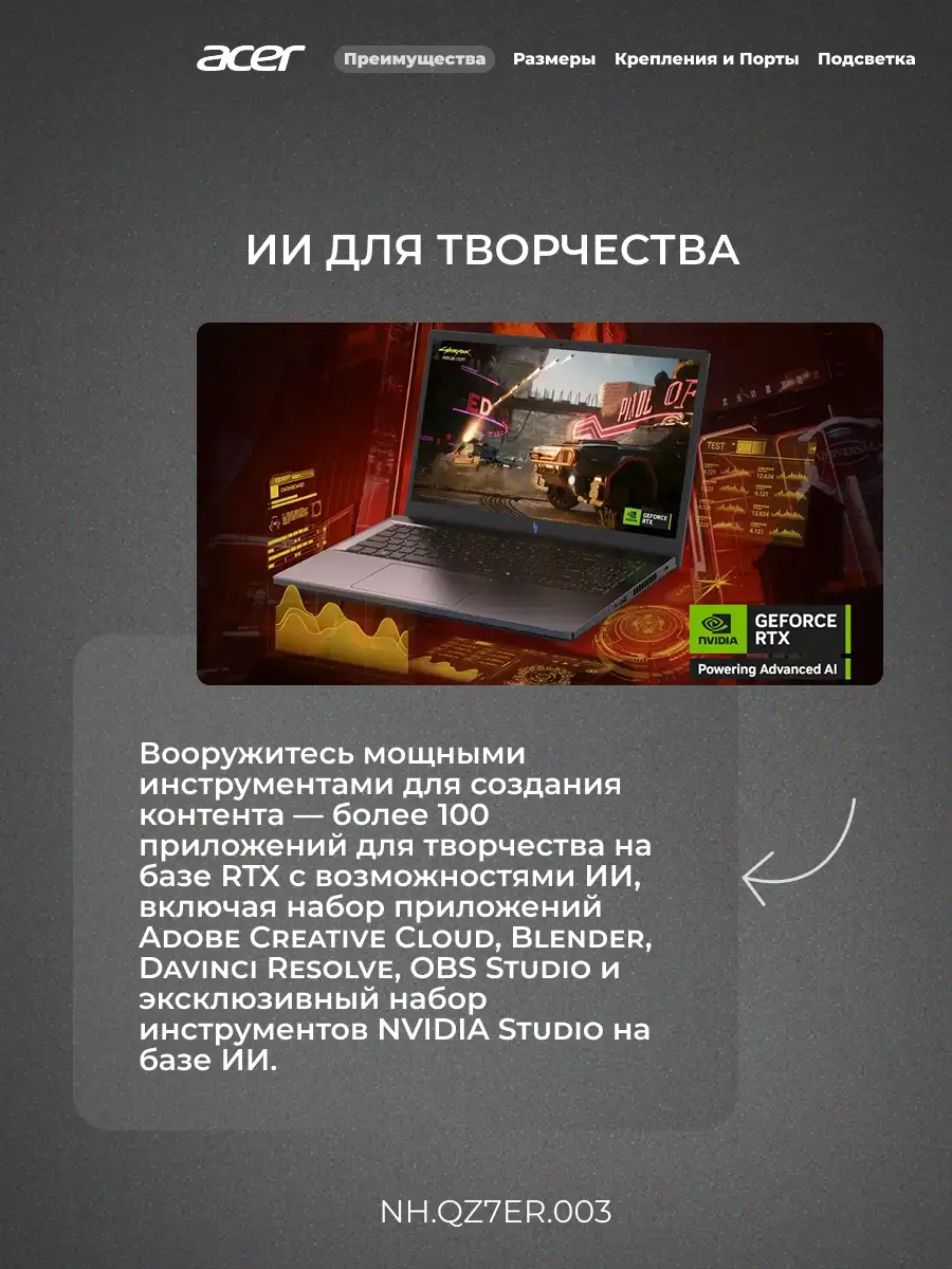 Ноутбук Acer Nitro V 15 Intel Core i7 13620H 16GB / SSD 1TB / RTX 5050 8GB / DOS / NH.QZ7ER.003 - фото 5