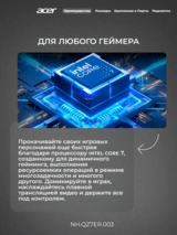 Ноутбук Acer Nitro V 15 Intel Core i7 13620H 16GB / SSD 1TB / RTX 5050 8GB / DOS / NH.QZ7ER.003 - фото 3