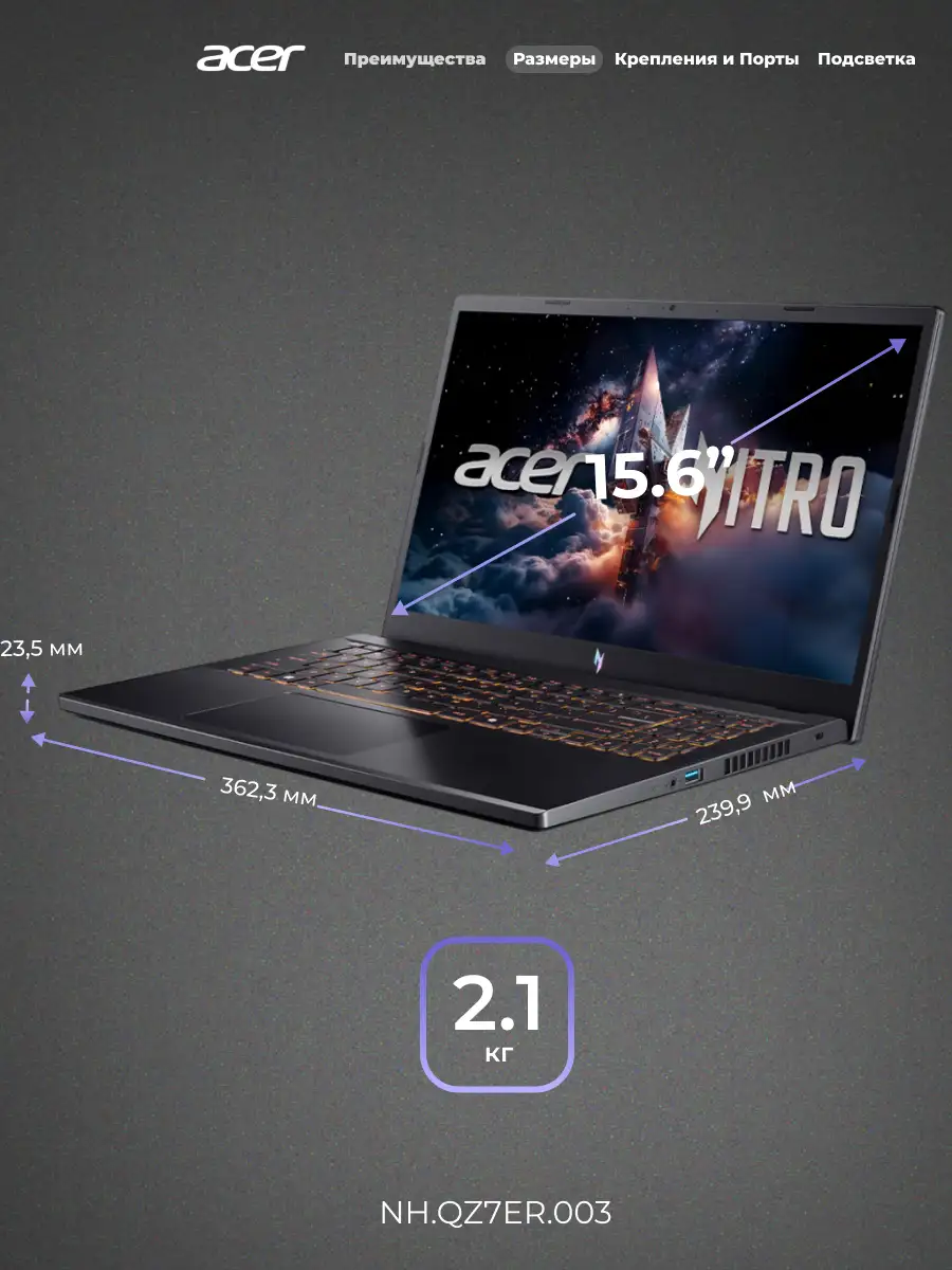 Ноутбук Acer Nitro V 15 Intel Core i7 13620H 16GB / SSD 1TB / RTX 5050 8GB / DOS / NH.QZ7ER.003 - фото 8