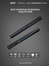 Ноутбук Acer Nitro V 15 Intel Core i7 13620H 16GB / SSD 1TB / RTX 5050 8GB / DOS / NH.QZ7ER.003 - фото 9