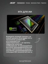 Ноутбук Acer Nitro V 15 Intel Core i7 13620H 16GB / SSD 1TB / RTX 5050 8GB / DOS / NH.QZ7ER.003 - фото 4