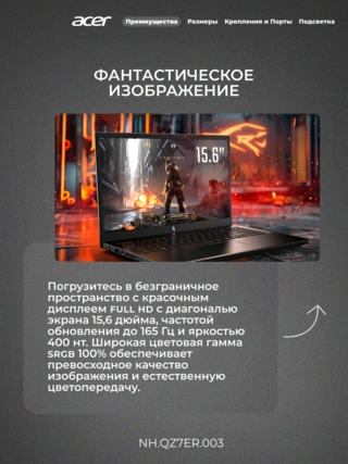 Ноутбук Acer Nitro V 15 Intel Core i7 13620H 16GB / SSD 1TB / RTX 5050 8GB / DOS / NH.QZ7ER.003 - фото 6