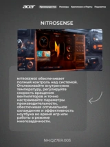 Ноутбук Acer Nitro V 15 Intel Core i7 13620H 16GB / SSD 1TB / RTX 5050 8GB / DOS / NH.QZ7ER.003 - фото 7