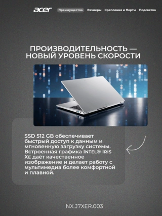 Ноутбук Acer Aspire Go 15 Intel Core i5 1334U 16GB / SSD 512Gb / Intel Iris Xe / NO OS / NX.JDCER.002 / I5165SUN - фото 5