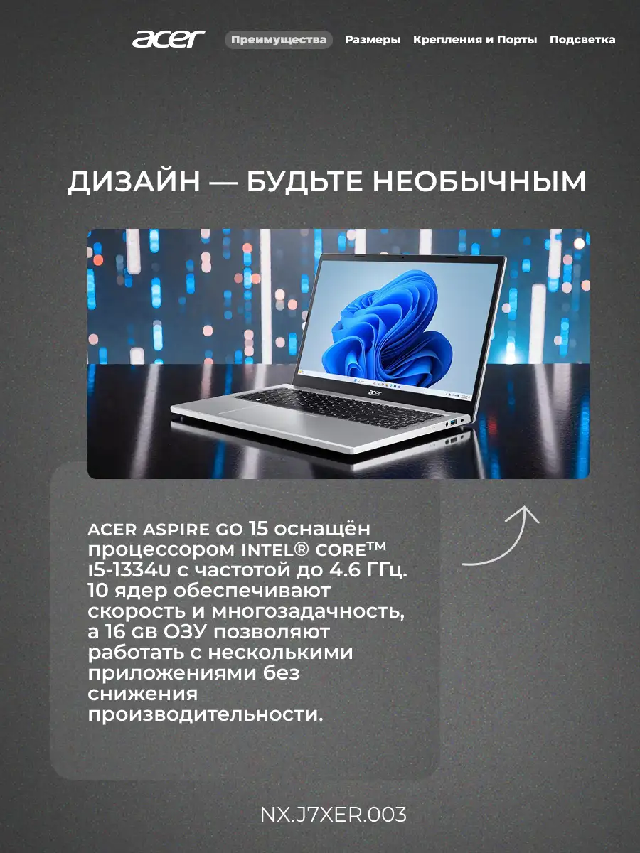 Ноутбук Acer Aspire Go 15 Intel Core i5 1334U 16GB / SSD 512Gb / Intel Iris Xe / NO OS / NX.JDCER.002 / I5165SUN - фото 4