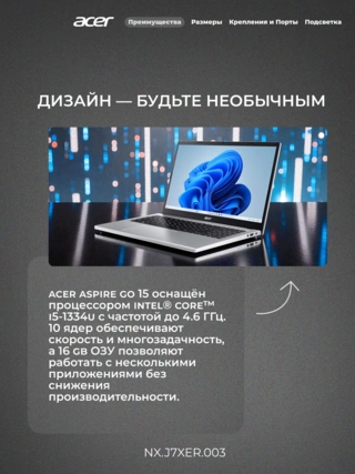 Ноутбук Acer Aspire Go 15 Intel Core i5 1334U 16GB / SSD 512Gb / Intel Iris Xe / NO OS / NX.JDCER.002 / I5165SUN - фото 4