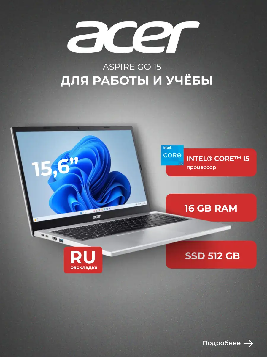 Ноутбук Acer Aspire Go 15 Intel Core i5 1334U 16GB / SSD 512Gb / Intel Iris Xe / NO OS / NX.JDCER.002 / I5165SUN - фото 2