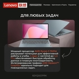 Ноутбук Lenovo IdeaPad Slim 3 15ABR8 Ryzen 5-7520U 16GB / SSD 512GB / Radeon Graphics / NO OS / 82XQ00JPRK - фото 12