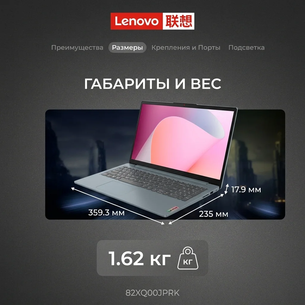 Ноутбук Lenovo IdeaPad Slim 3 15ABR8 Ryzen 5-7520U 16GB / SSD 512GB / Radeon Graphics / NO OS / 82XQ00JPRK - фото 16