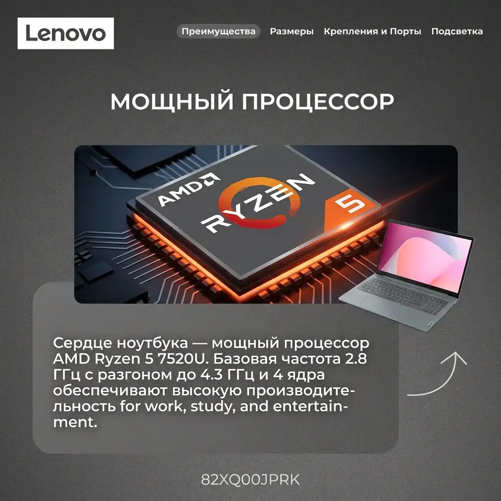 Ноутбук Lenovo IdeaPad Slim 3 15ABR8 Ryzen 5-7520U 16GB / SSD 512GB / Radeon Graphics / NO OS / 82XQ00JPRK - фото 15
