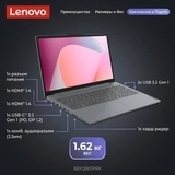Ноутбук Lenovo IdeaPad Slim 3 15ABR8 Ryzen 5-7520U 16GB / SSD 512GB / Radeon Graphics / NO OS / 82XQ00JPRK - фото 17