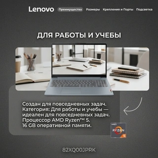 Ноутбук Lenovo IdeaPad Slim 3 15ABR8 Ryzen 5-7520U 16GB / SSD 512GB / Radeon Graphics / NO OS / 82XQ00JPRK - фото 3
