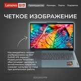 Ноутбук Lenovo IdeaPad Slim 3 15ABR8 Ryzen 5-7520U 16GB / SSD 512GB / Radeon Graphics / NO OS / 82XQ00JPRK - фото 13