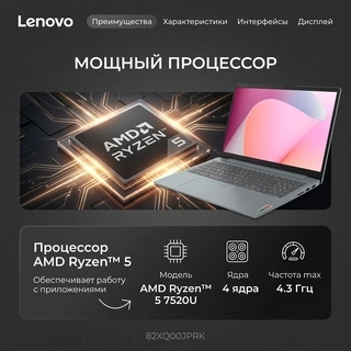 Ноутбук Lenovo IdeaPad Slim 3 15ABR8 Ryzen 5-7520U 16GB / SSD 512GB / Radeon Graphics / NO OS / 82XQ00JPRK - фото 6