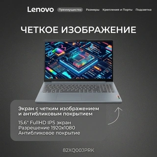 Ноутбук Lenovo IdeaPad Slim 3 15ABR8 Ryzen 5-7520U 16GB / SSD 512GB / Radeon Graphics / NO OS / 82XQ00JPRK - фото 4