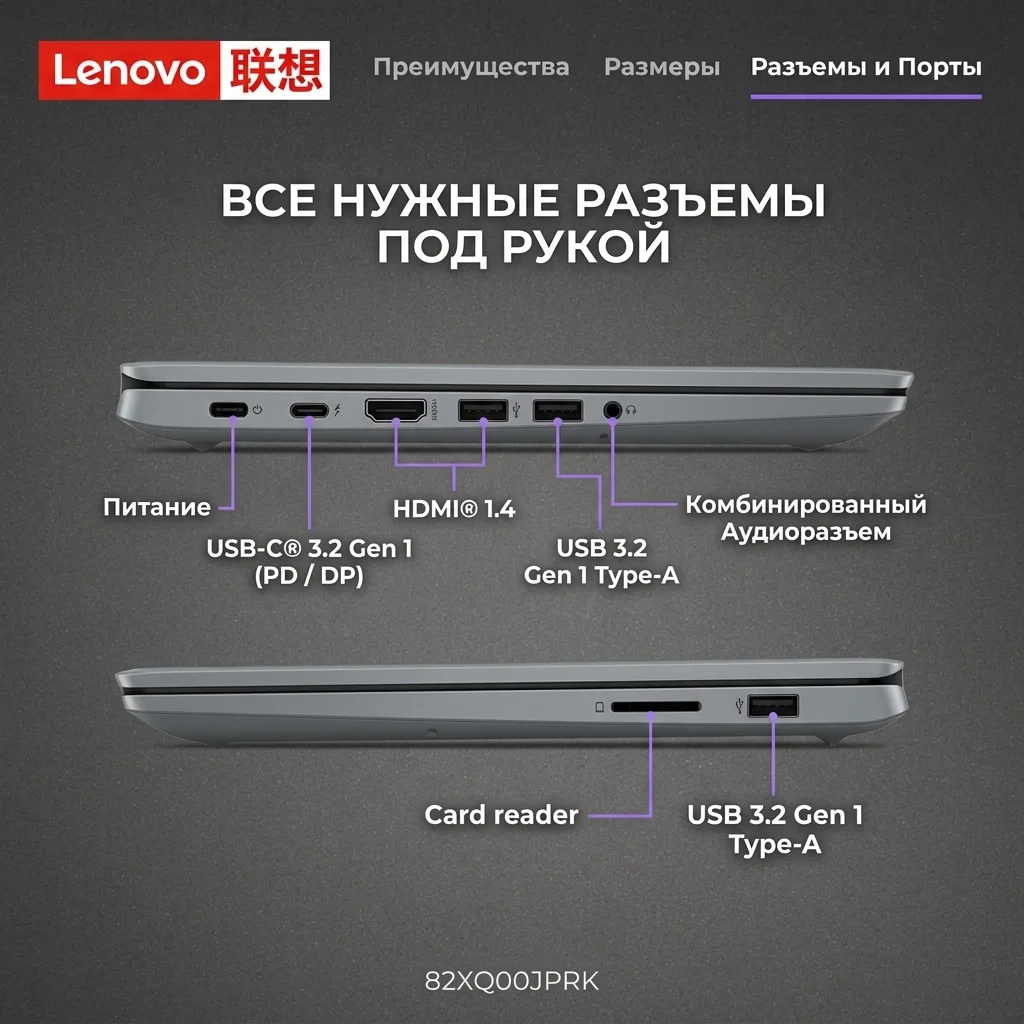 Ноутбук Lenovo IdeaPad Slim 3 15ABR8 Ryzen 5-7520U 16GB / SSD 512GB / Radeon Graphics / NO OS / 82XQ00JPRK - фото 18