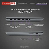 Ноутбук Lenovo IdeaPad Slim 3 15ABR8 Ryzen 5-7520U 16GB / SSD 512GB / Radeon Graphics / NO OS / 82XQ00JPRK - фото 18