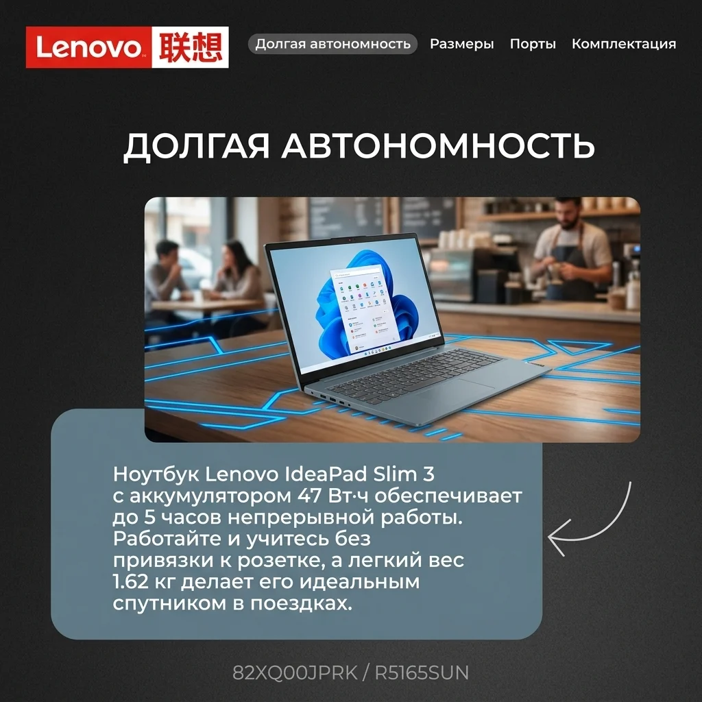 Ноутбук Lenovo IdeaPad Slim 3 15ABR8 Ryzen 5-7520U 16GB / SSD 512GB / Radeon Graphics / NO OS / 82XQ00JPRK - фото 14