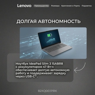 Ноутбук Lenovo IdeaPad Slim 3 15ABR8 Ryzen 5-7520U 16GB / SSD 512GB / Radeon Graphics / NO OS / 82XQ00JPRK - фото 5