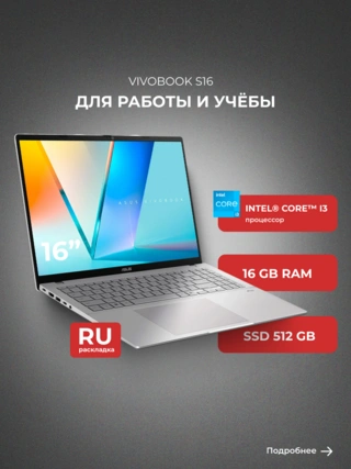 Asus ноутбугы Vivobook S16 S3607VA-RP095 Intel Core i5 210H 16GB / SSD 512GB / Intel UHD Graphics / NO OS / 90NB1672-M009K0 - фото 2