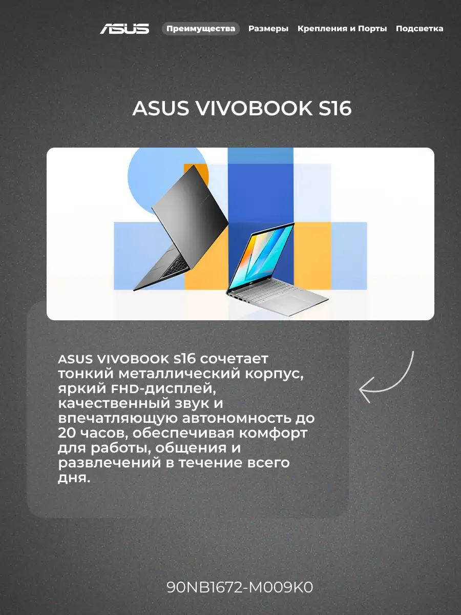 Ноутбук Asus Vivobook S16 S3607VA-RP095 Intel Core i5 210H 16GB / SSD 512GB / Intel UHD Graphics / NO OS / 90NB1672-M009K0 - фото 3