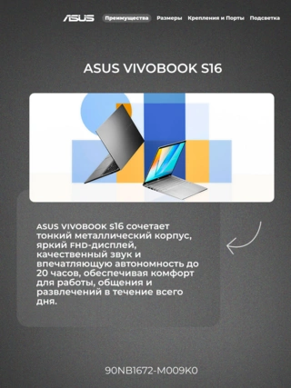 Asus ноутбугы Vivobook S16 S3607VA-RP095 Intel Core i5 210H 16GB / SSD 512GB / Intel UHD Graphics / NO OS / 90NB1672-M009K0 - фото 3