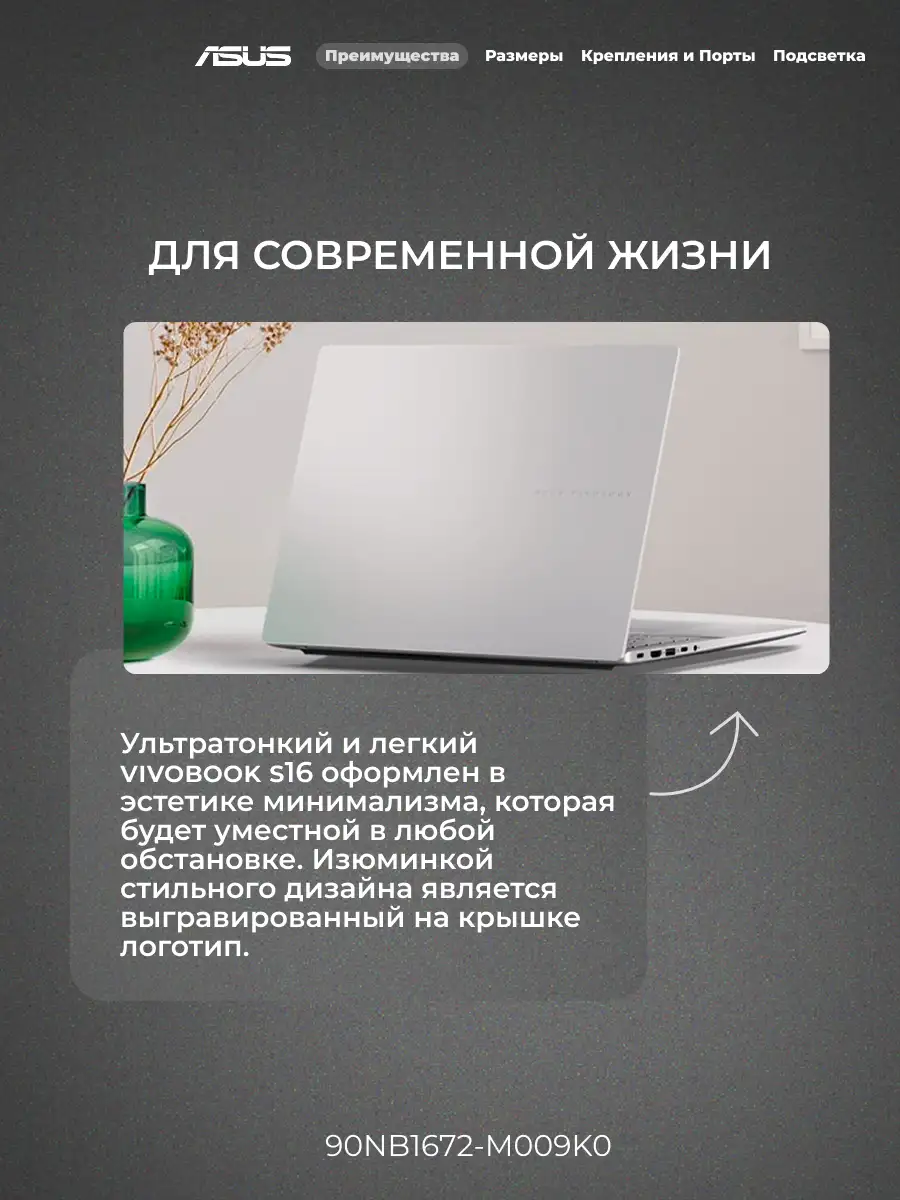 Ноутбук Asus Vivobook S16 S3607VA-RP095 Intel Core i5 210H 16GB / SSD 512GB / Intel UHD Graphics / NO OS / 90NB1672-M009K0 - фото 4