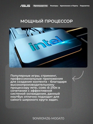 Ноутбук Asus TUF Gaming F16 FX607VJB-RL204 Core i5-210H 16GB / SSD 512GB / RTX 3050 4GB / NO OS / 90NR0MZ6-M00AT0 - фото 6
