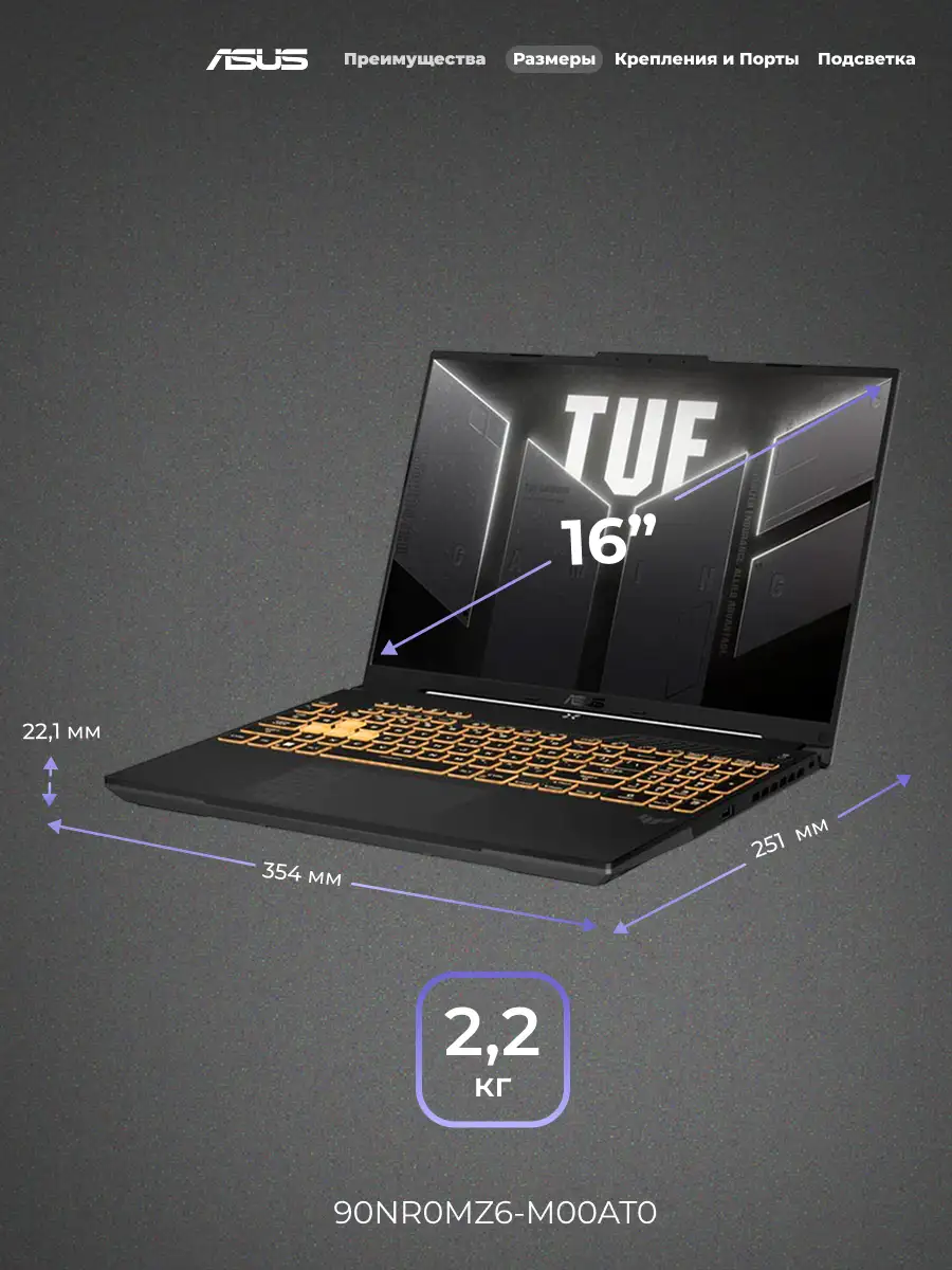 Ноутбук Asus TUF Gaming F16 FX607VJB-RL204 Core i5-210H 16GB / SSD 512GB / RTX 3050 4GB / NO OS / 90NR0MZ6-M00AT0 - фото 8