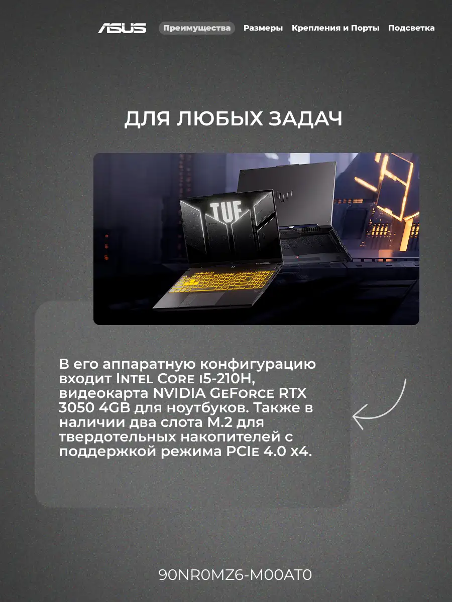 Ноутбук Asus TUF Gaming F16 FX607VJB-RL204 Core i5-210H 16GB / SSD 512GB / RTX 3050 4GB / NO OS / 90NR0MZ6-M00AT0 - фото 5