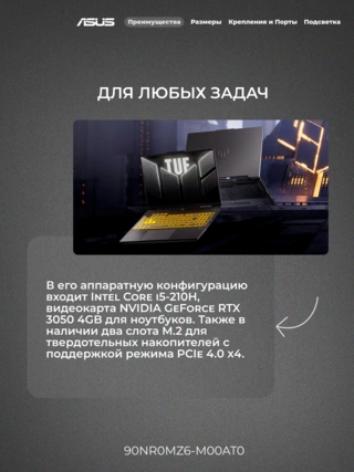 Ноутбук Asus TUF Gaming F16 FX607VJB-RL204 Core i5-210H 16GB / SSD 512GB / RTX 3050 4GB / NO OS / 90NR0MZ6-M00AT0 - фото 5