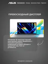 Ноутбук Asus Vivobook 15 X1504VA-BQ3122 Core i5 16GB / SSD 512GB / Intel Graphics / NO OS / 90NB13Y1-M012H0 - фото 5