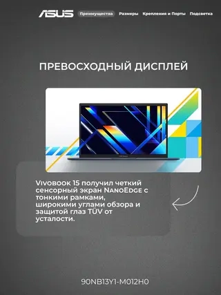 Ноутбук Asus Vivobook 15 X1504VA-BQ3122 Core i5 16GB / SSD 512GB / Intel Graphics / NO OS / 90NB13Y1-M012H0 - фото 5