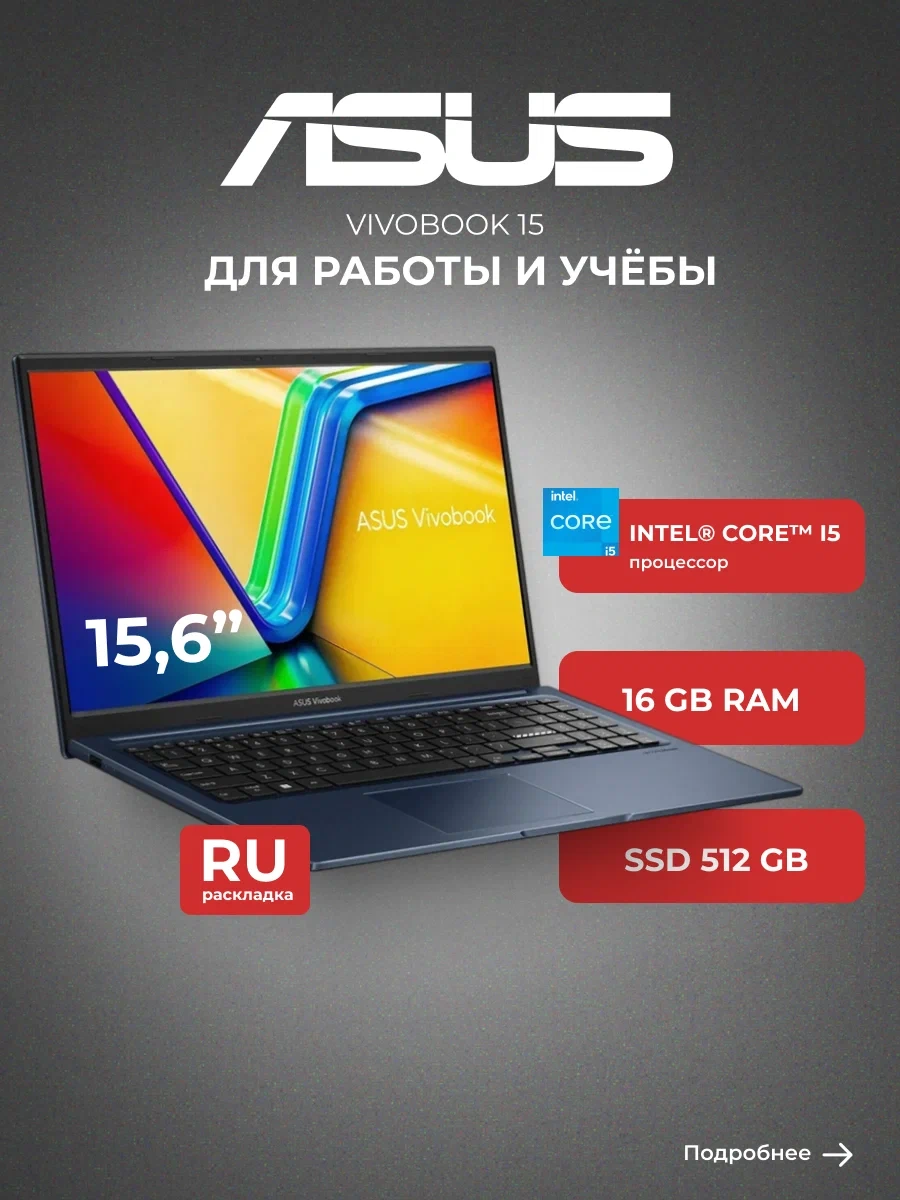 Ноутбук Asus Vivobook 15 X1504VA-BQ3122 Core i5 16GB / SSD 512GB / Intel Graphics / NO OS / 90NB13Y1-M012H0 - фото 2