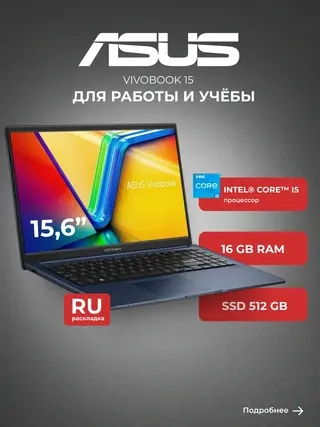 Ноутбук Asus Vivobook 15 X1504VA-BQ3122 Core i5 16GB / SSD 512GB / Intel Graphics / NO OS / 90NB13Y1-M012H0 - фото 2