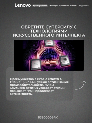 Ноутбук Lenovo LOQ 15ARP10E Ryzen 7 7735HS 16GB / SSD 512GB / GeForce RTX 4050 6GB / NO OS / 83S00009RK - фото 6