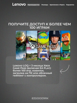 Lenovo ноутбугы LOQ 15ARP10E Ryzen 7 7735HS 16GB / SSD 512GB / GeForce RTX 4050 6GB / NO OS / 83S00009RK - фото 5