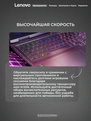 Ноутбук Lenovo LOQ 15ARP10E Ryzen 7 7735HS 16GB / SSD 512GB / GeForce RTX 4050 6GB / NO OS / 83S00009RK - фото 3