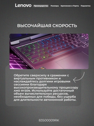 Lenovo ноутбугы LOQ 15ARP10E Ryzen 7 7735HS 16GB / SSD 512GB / GeForce RTX 4050 6GB / NO OS / 83S00009RK - фото 3
